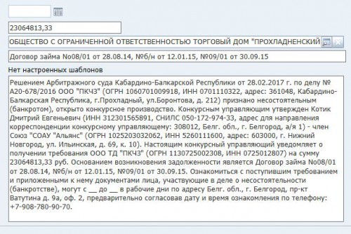 Федресурс Заявление о включении.JPG