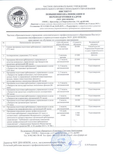 КП по обучению АУ.jpg (493.14 KiB) Просмотров: 1185 КП по обучению АУ.jpg