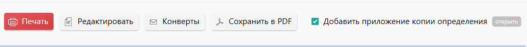 Сохранить в pdf с иконкой.PNG