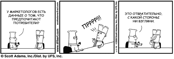 dilbert2.PNG