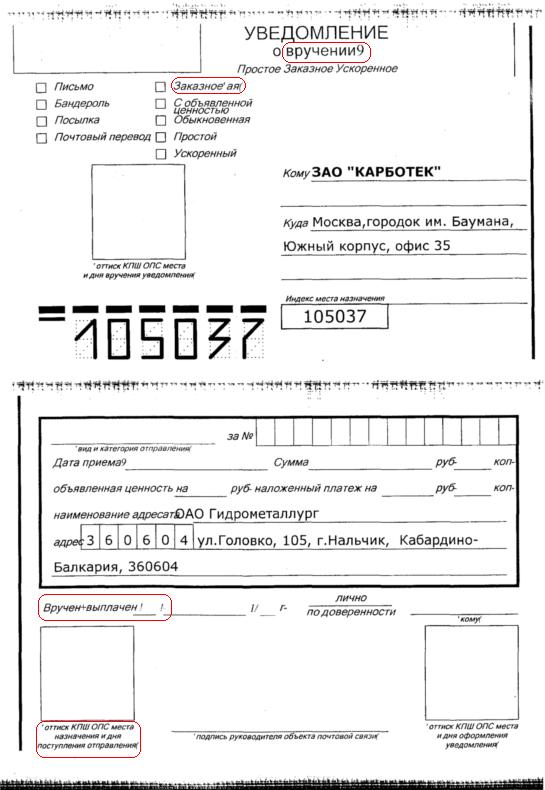 bad_envelope.JPG